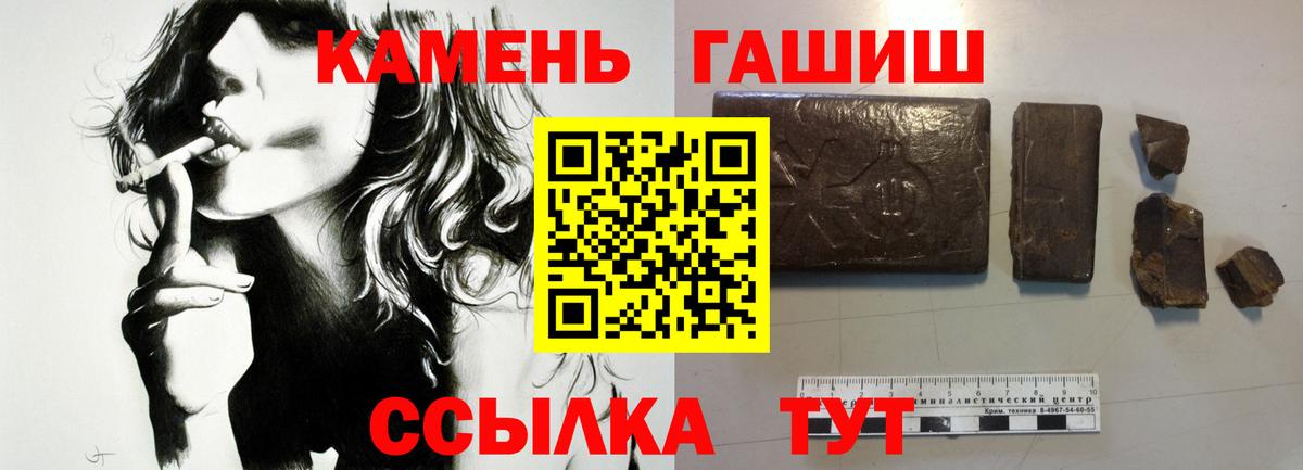 Кызыл  ГАШ убойный  Гашиш  Вход с VPN 