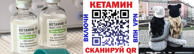 КЕТАМИН ketamine  мориарти клад  Кызыл  цена наркотик  omg tor 