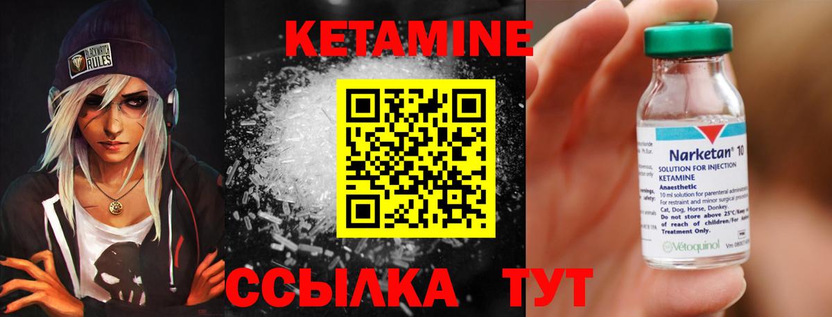 КЕТАМИН VHQ  Вход с VPN  Кызыл  КЕТАМИН VHQ 