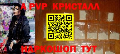 альфа пвп VHQ Ипатово