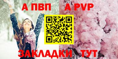 альфа пвп VHQ Ипатово