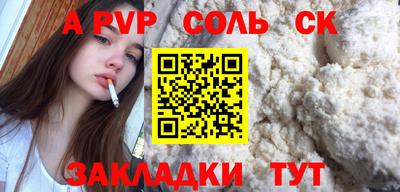 альфа пвп VHQ Ипатово