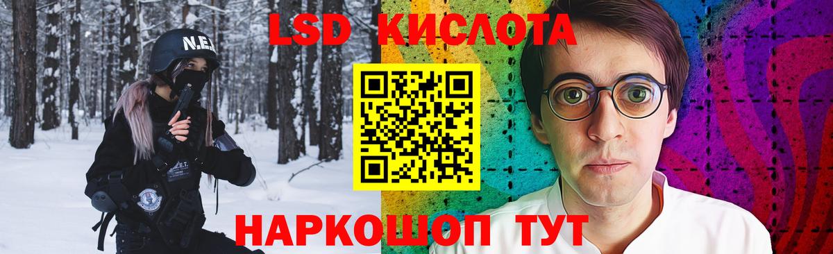 LSD-25 экстази  ЛСД экстази кислота  Вход с VPN  LSD-25 экстази ecstasy  МЕГА ссылка  Кызыл 