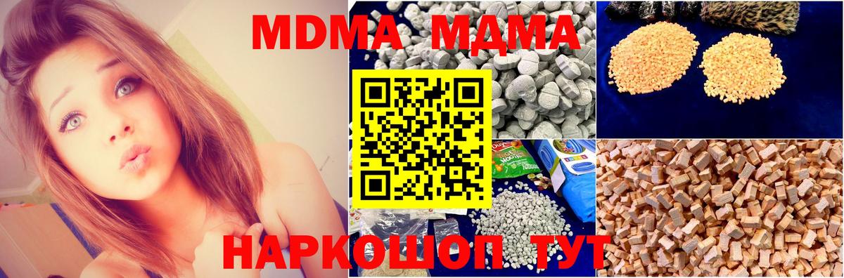 MDMA кристаллы  Вход с VPN  МДМА  MDMA VHQ  Кызыл 