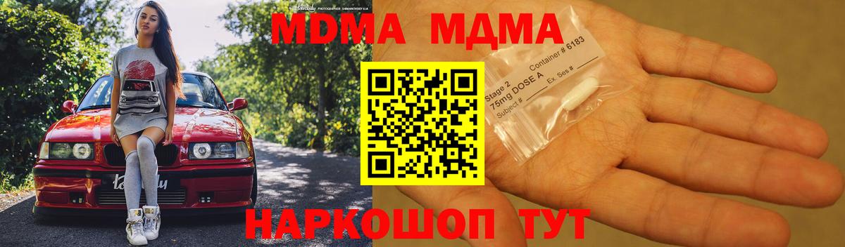 МДМА Molly Кызыл