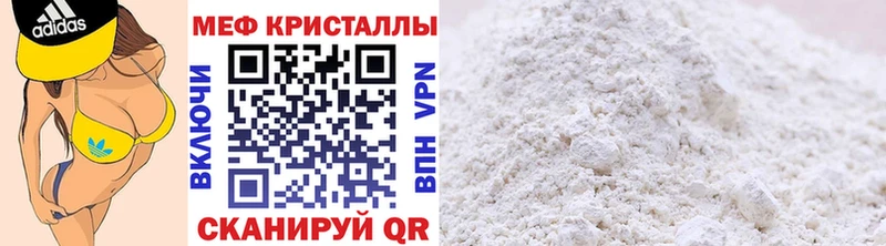 Меф 4 MMC  Кызыл 