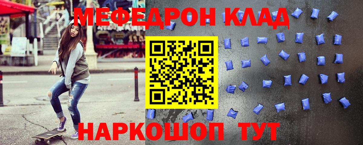 МЕФ  Кызыл