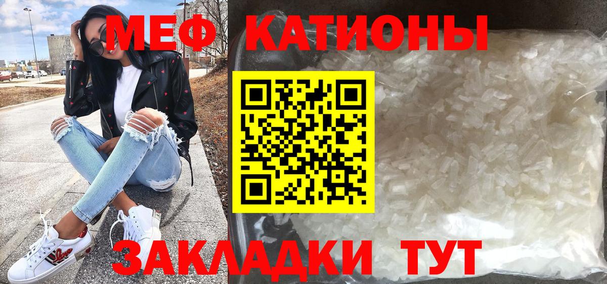 Меф  Мефедрон  Кызыл  МЯУ-МЯУ VHQ  МЯУ-МЯУ мука  Вход с VPN 