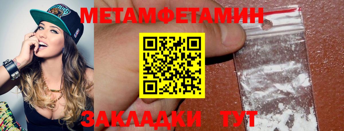 Первитин Декстрометамфетамин 99.9% Кызыл