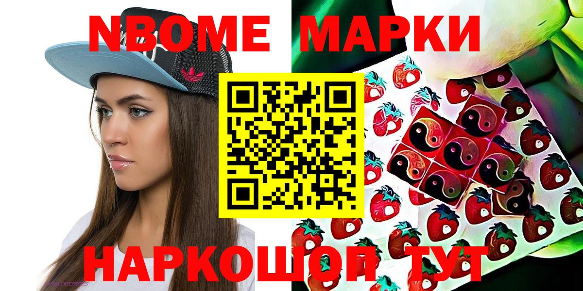 Наркотические марки 1500мкг Кызыл