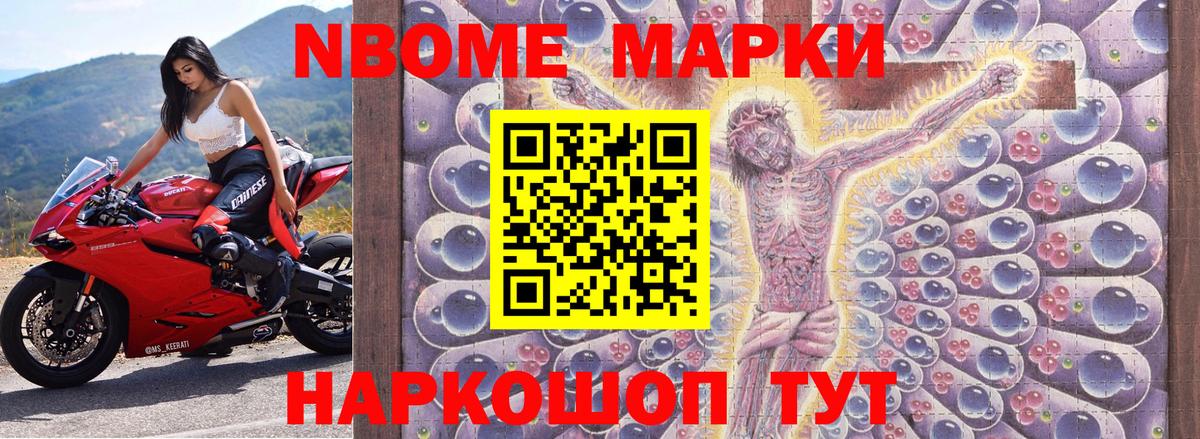 Кызыл  Марки NBOMe 1500мкг  Марки NBOMe 1500мкг  Вход с VPN 