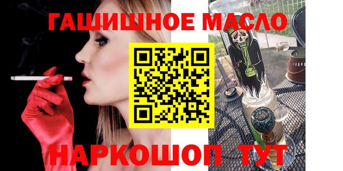 Дистиллят ТГК вейп с тгк Кызыл