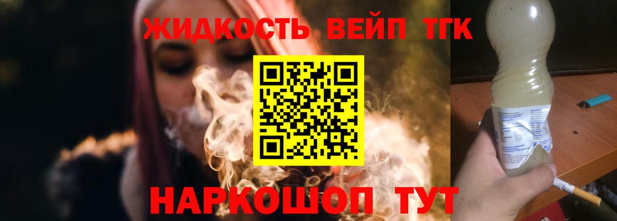 ТГК гашишное масло  Дистиллят ТГК вейп  Кызыл  Вход с VPN 