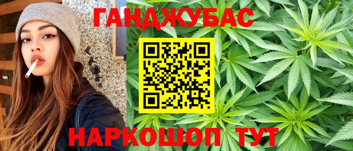 Канабис Ganja  Бошки Шишки марихуана  Кызыл  Вход с VPN 
